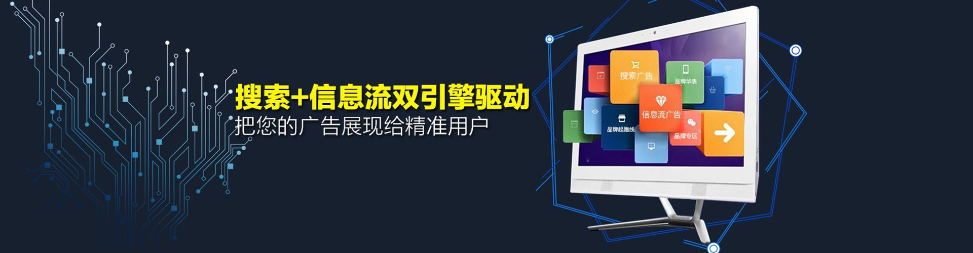 合作快手信息流